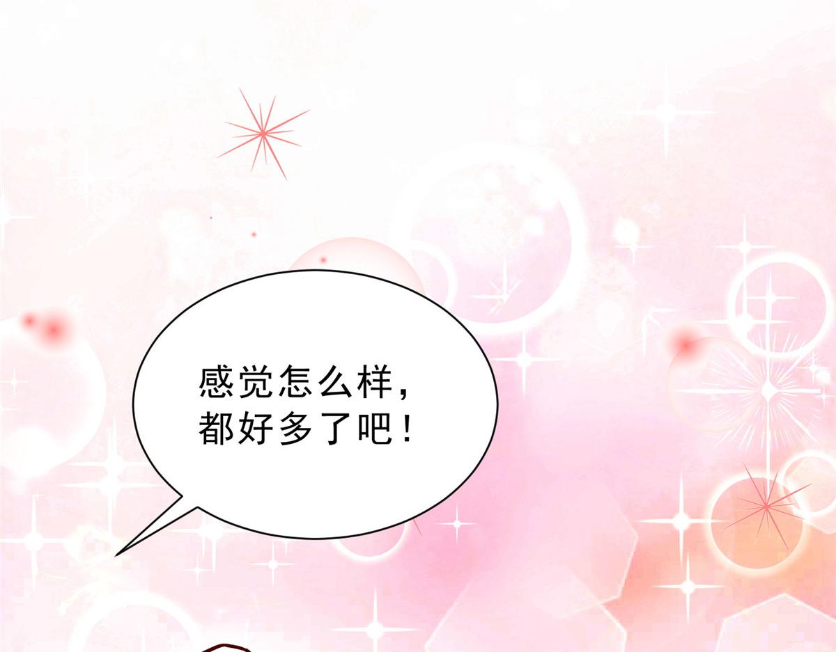 🍘摊牌了，我全职业系统！ 863 就你懂事 第17页
