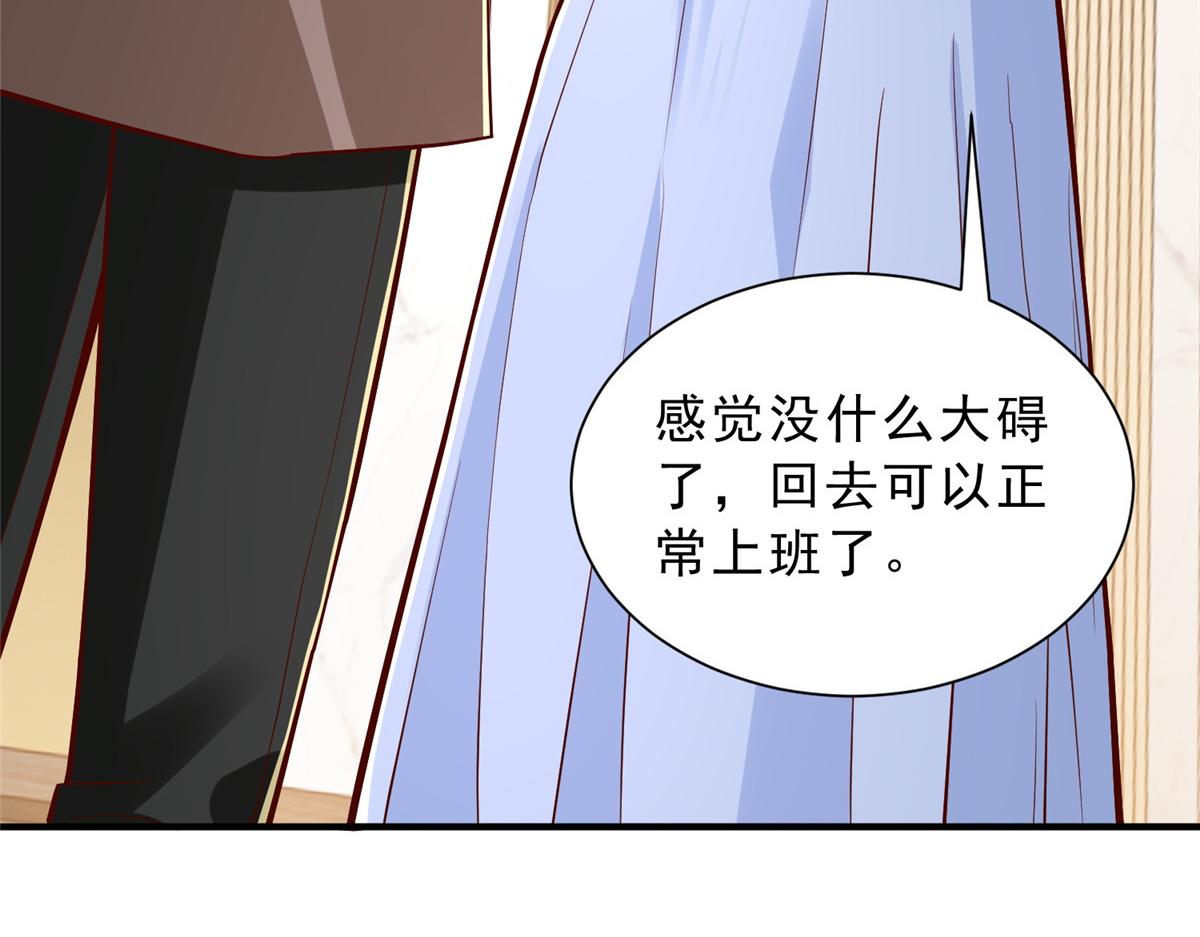 🍘摊牌了，我全职业系统！ 863 就你懂事 第23页