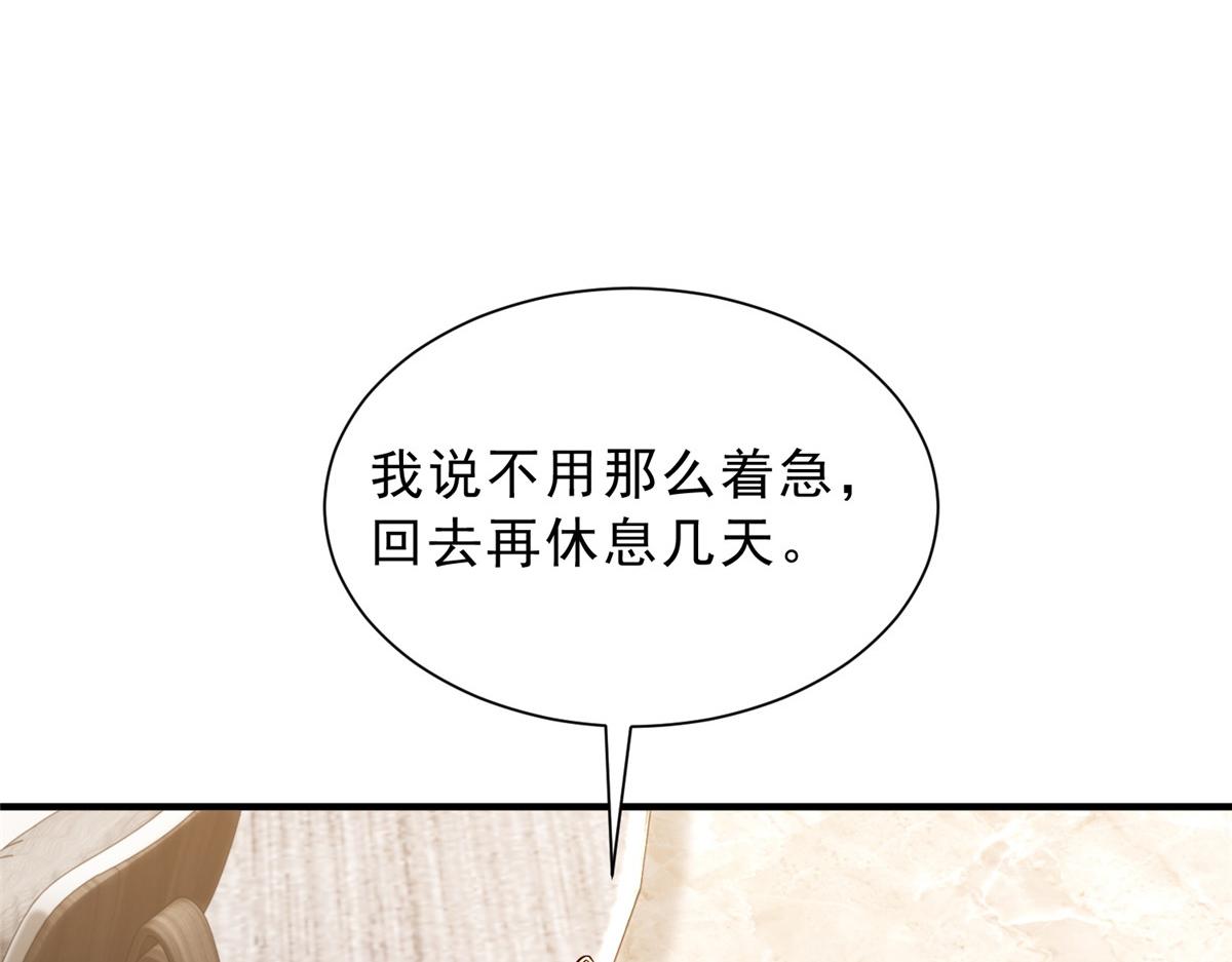🍘摊牌了，我全职业系统！ 863 就你懂事 第24页
