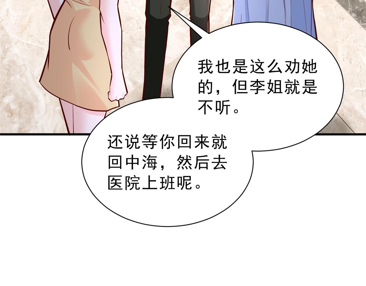 🍘摊牌了，我全职业系统！ 863 就你懂事 第27页