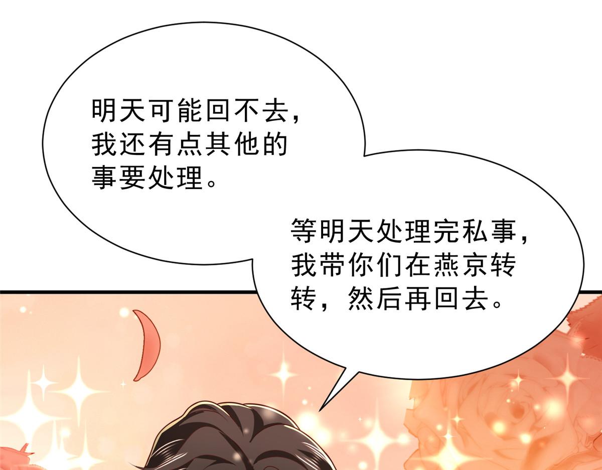 🍘摊牌了，我全职业系统！ 863 就你懂事 第29页