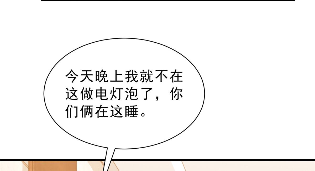 🍘摊牌了，我全职业系统！ 863 就你懂事 第34页