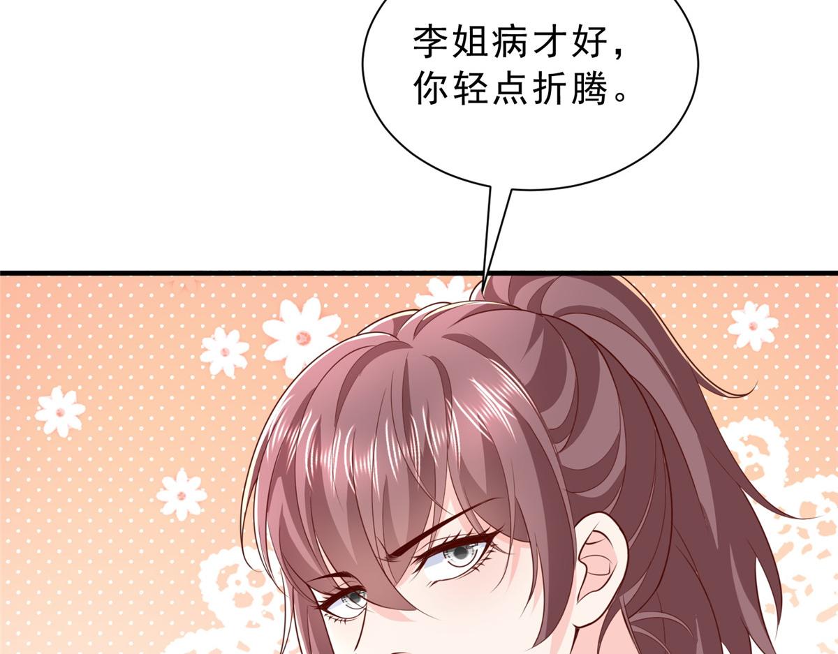 🍘摊牌了，我全职业系统！ 863 就你懂事 第38页