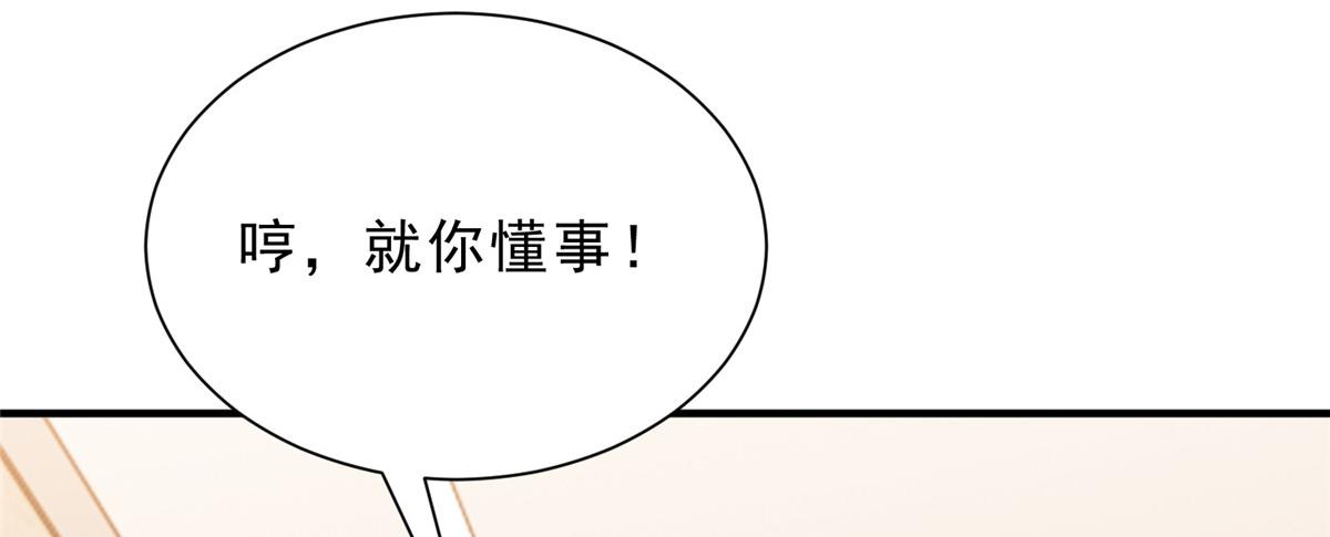 🍘摊牌了，我全职业系统！ 863 就你懂事 第40页