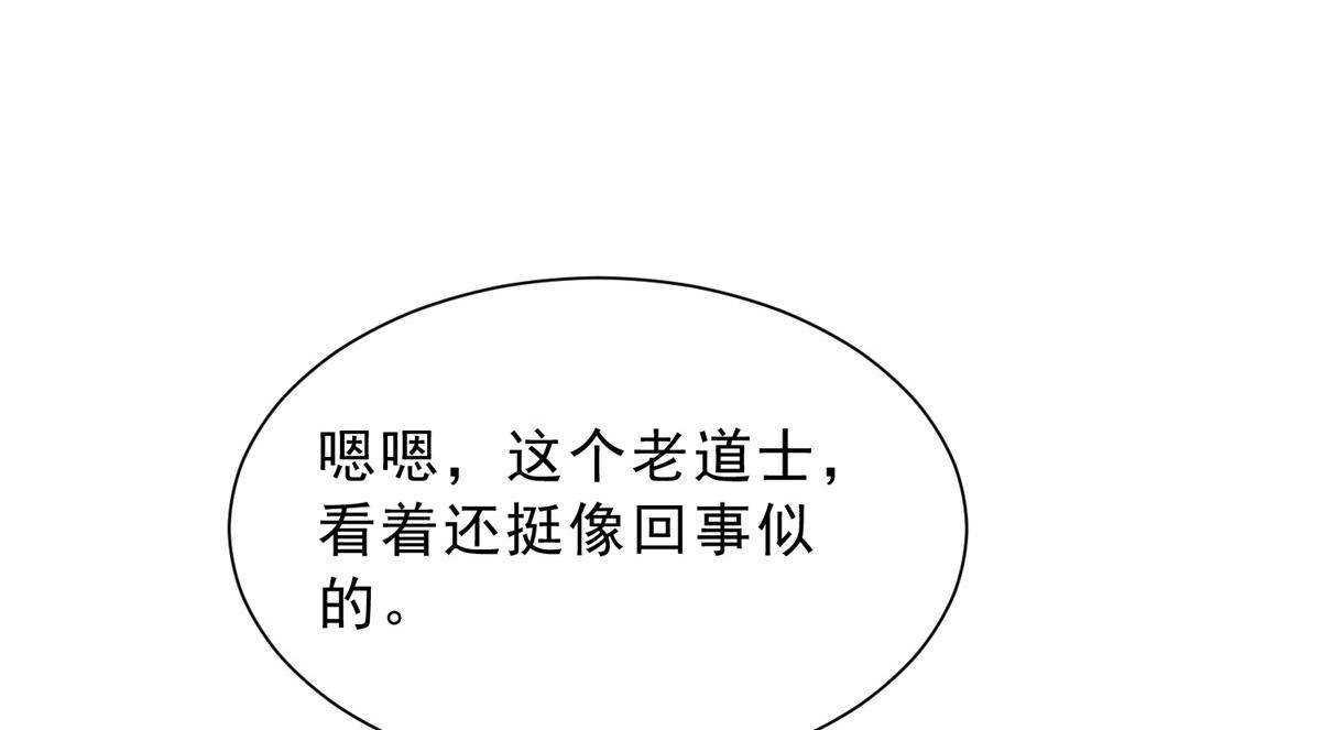 🍘摊牌了，我全职业系统！ 865 看看运势 第12页