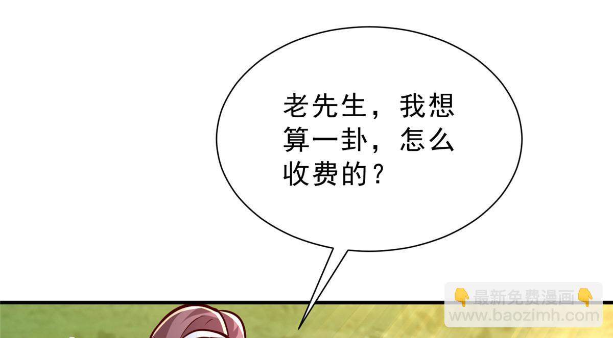 🍘摊牌了，我全职业系统！ 865 看看运势 第18页