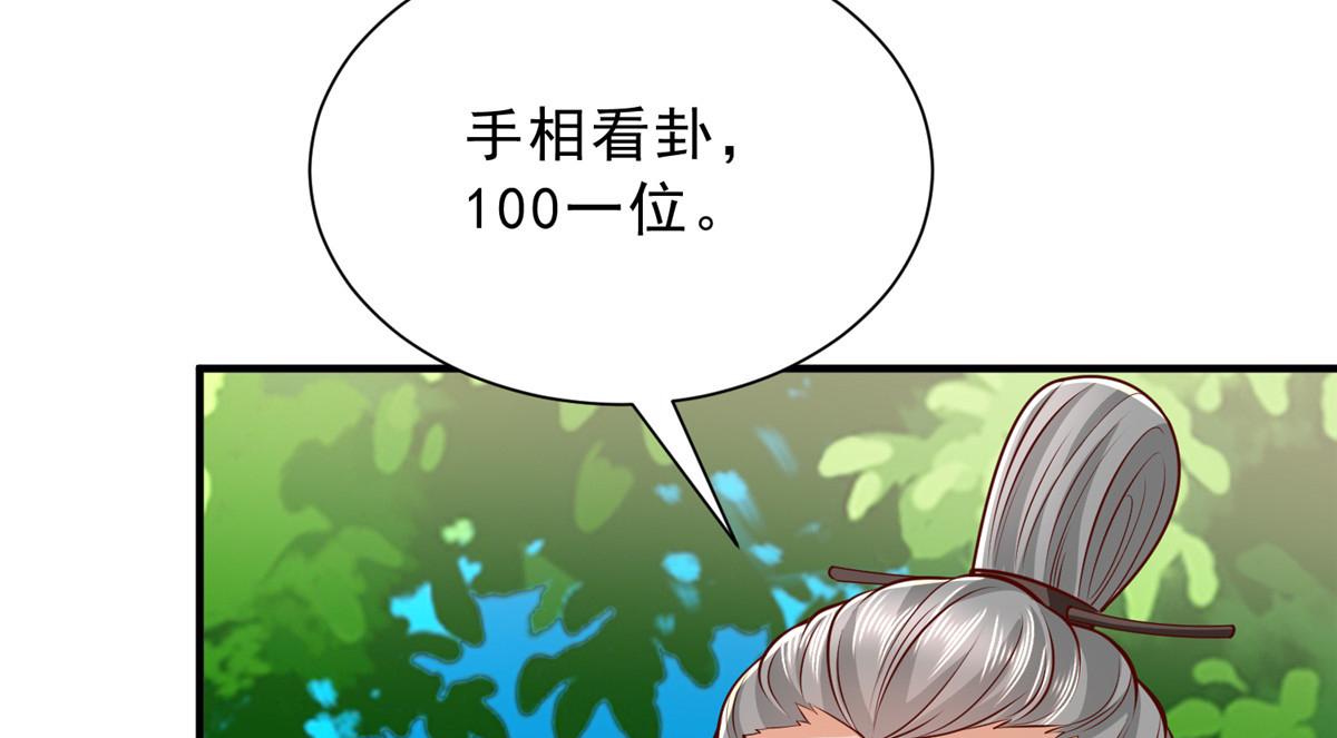 🍘摊牌了，我全职业系统！ 865 看看运势 第22页
