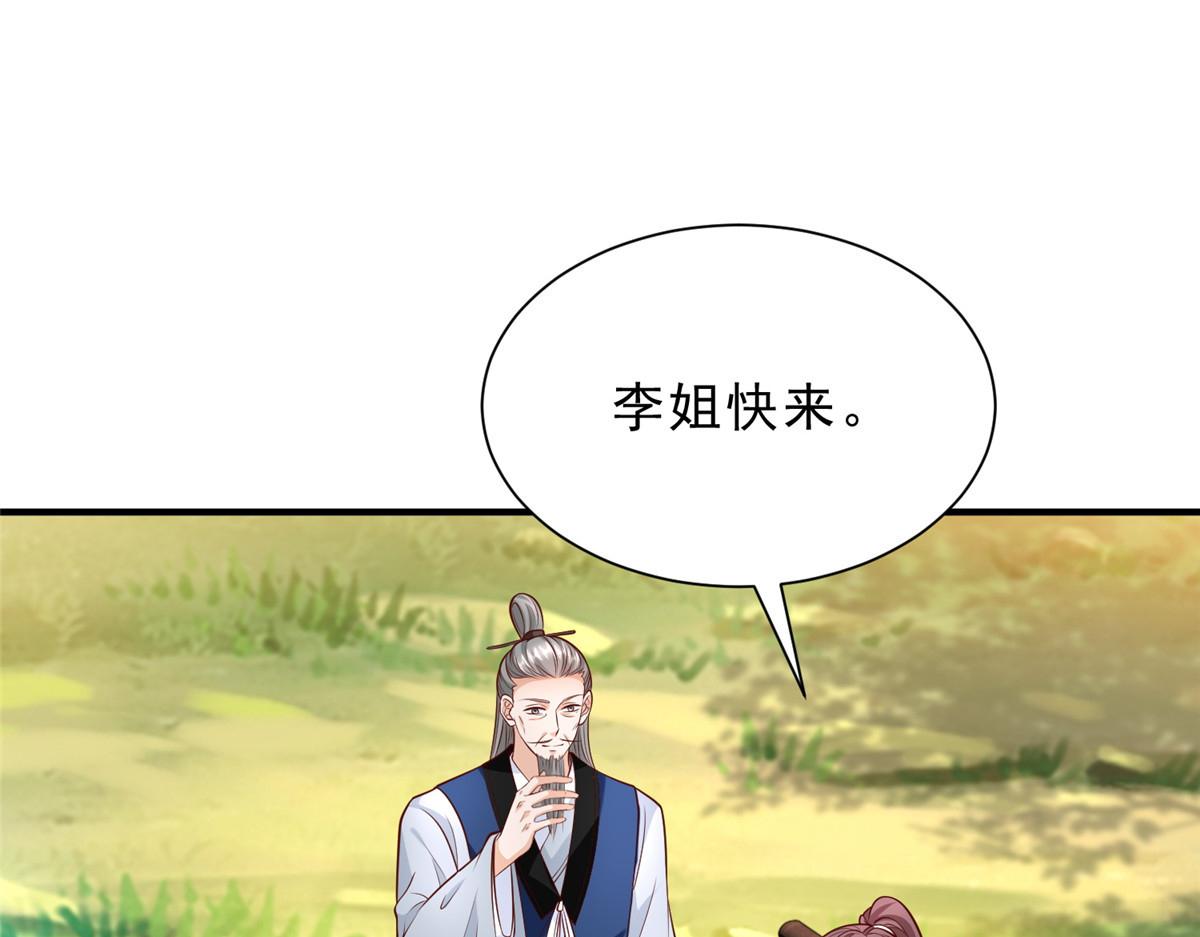 🍘摊牌了，我全职业系统！ 865 看看运势 第25页