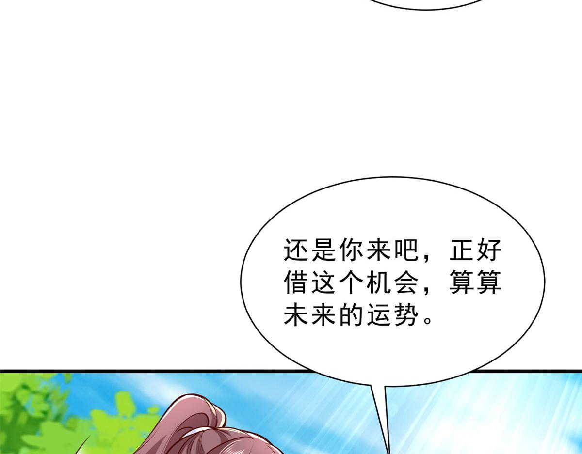 🍘摊牌了，我全职业系统！ 865 看看运势 第28页