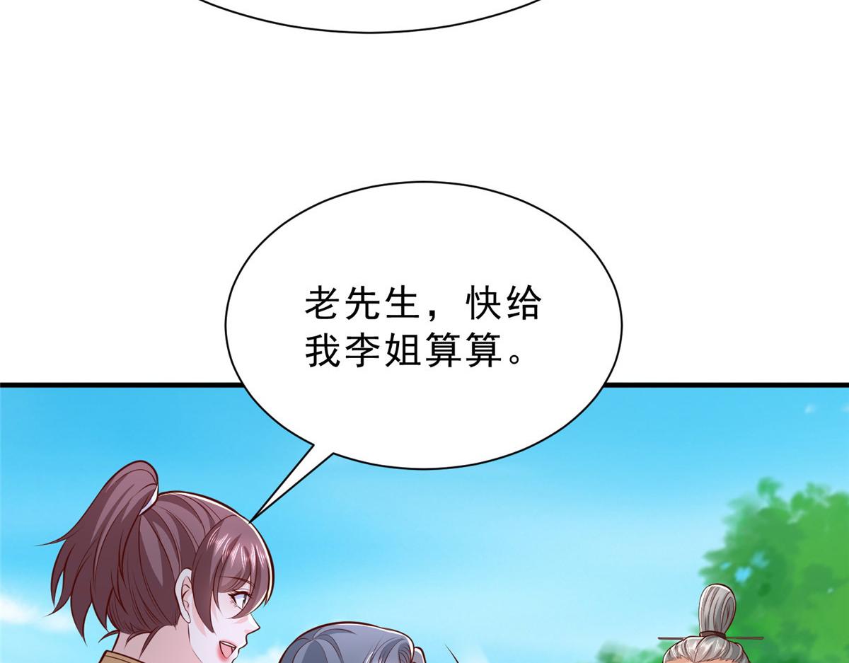 🍘摊牌了，我全职业系统！ 865 看看运势 第32页