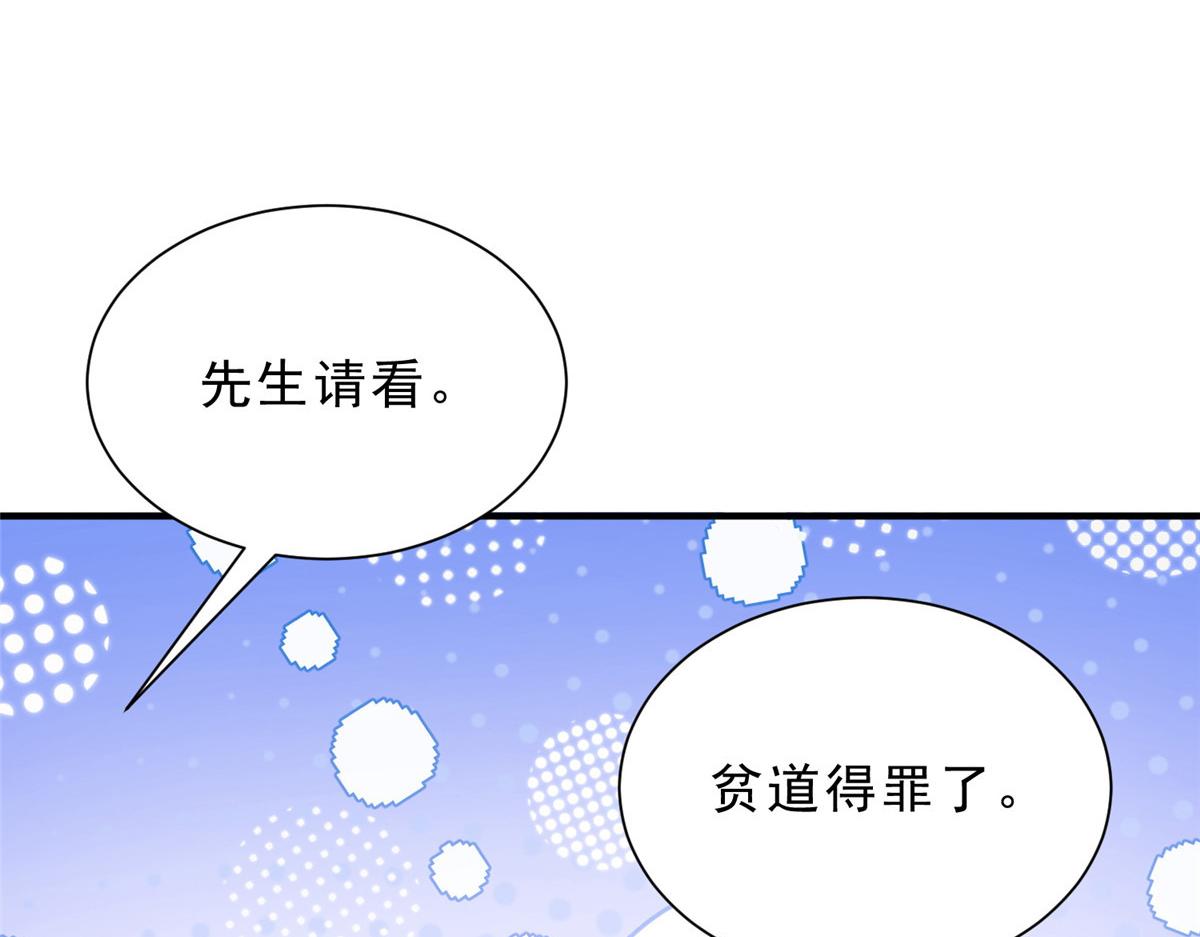 🍘摊牌了，我全职业系统！ 865 看看运势 第35页