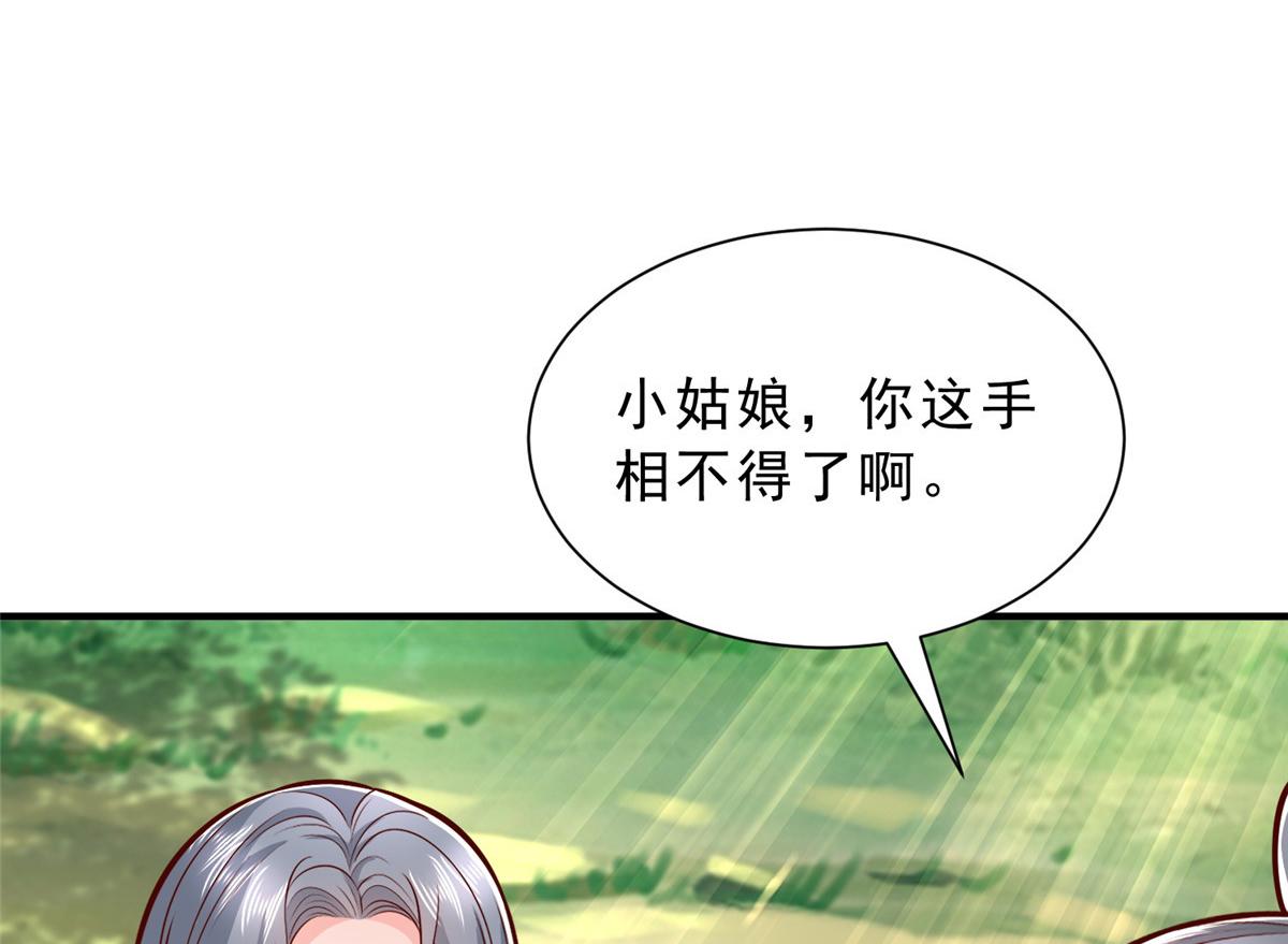 🍘摊牌了，我全职业系统！ 865 看看运势 第38页