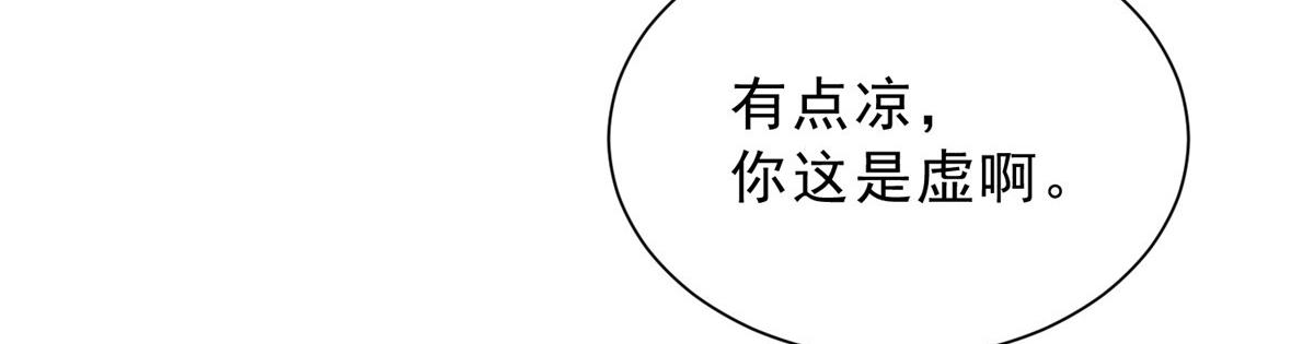 🍘摊牌了，我全职业系统！ 865 看看运势 第41页