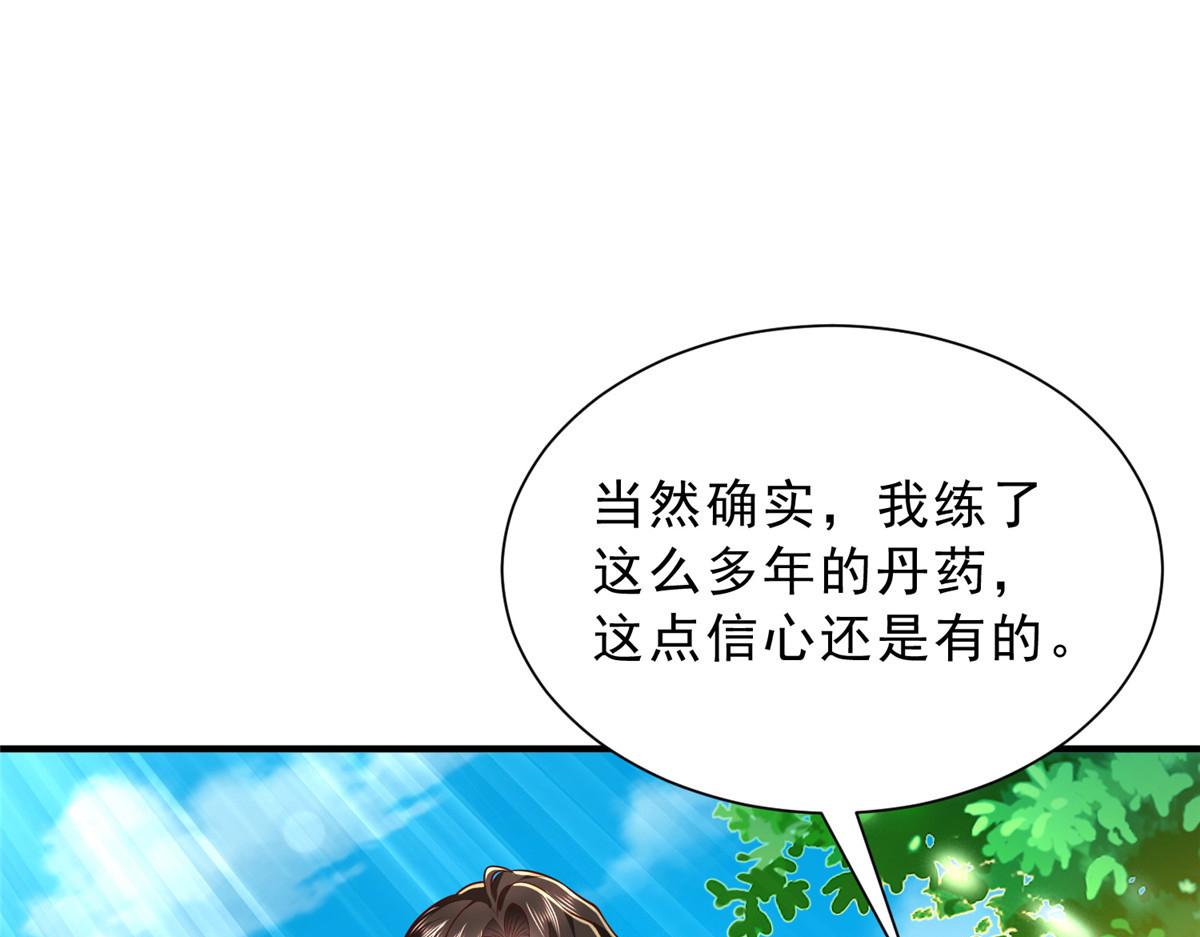 🍘摊牌了，我全职业系统！ 865 看看运势 第47页