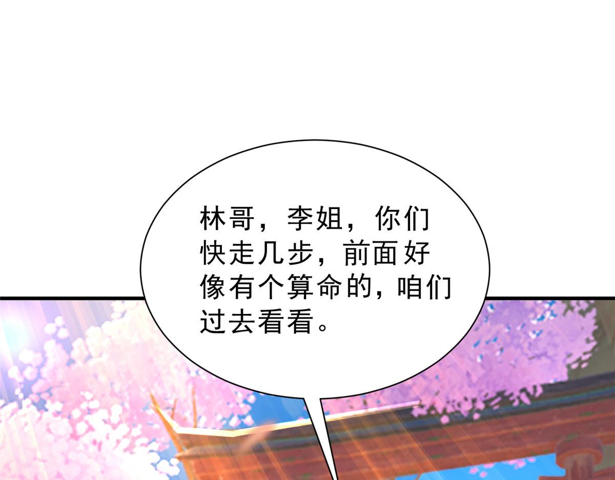 🍘摊牌了，我全职业系统！ 865 看看运势 第5页