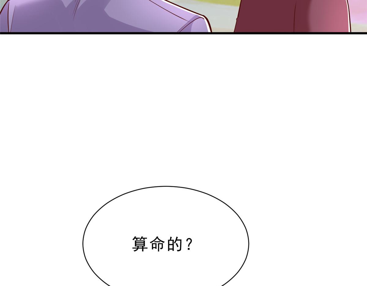 🍘摊牌了，我全职业系统！ 865 看看运势 第9页