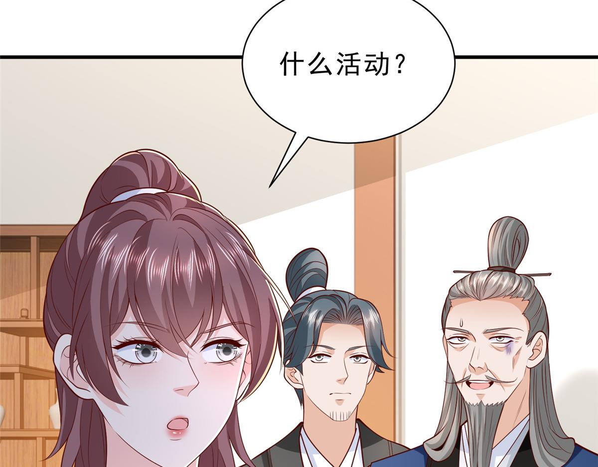 🍘摊牌了，我全职业系统！ 867 独门秘方 第15页