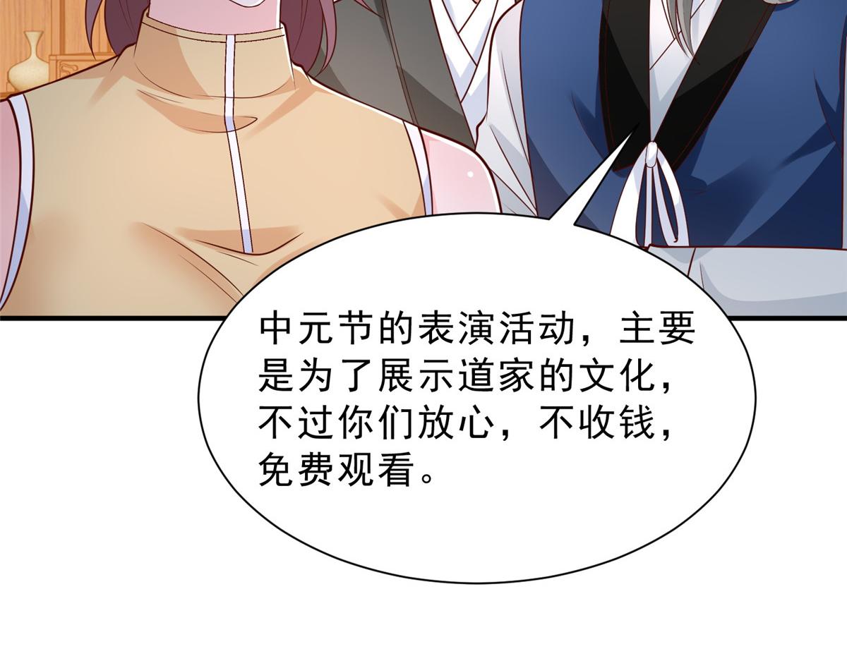 🍘摊牌了，我全职业系统！ 867 独门秘方 第16页