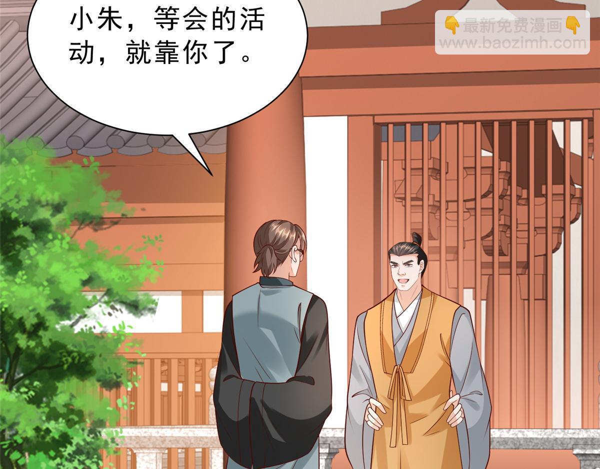 🍘摊牌了，我全职业系统！ 867 独门秘方 第23页