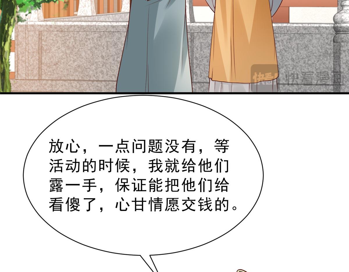 🍘摊牌了，我全职业系统！ 867 独门秘方 第24页