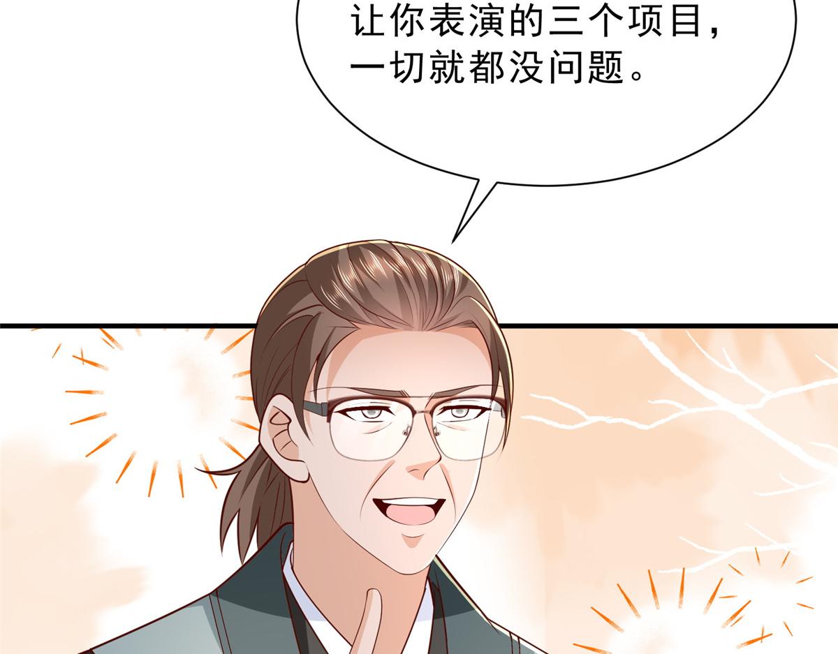 🍘摊牌了，我全职业系统！ 867 独门秘方 第27页