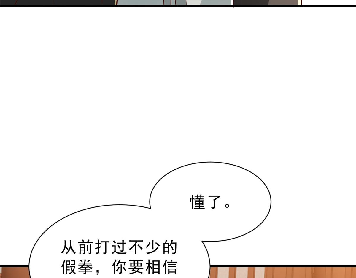 🍘摊牌了，我全职业系统！ 867 独门秘方 第29页