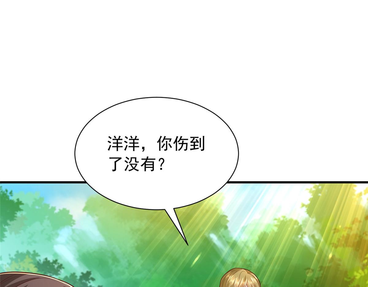 🍘摊牌了，我全职业系统！ 867 独门秘方 第40页