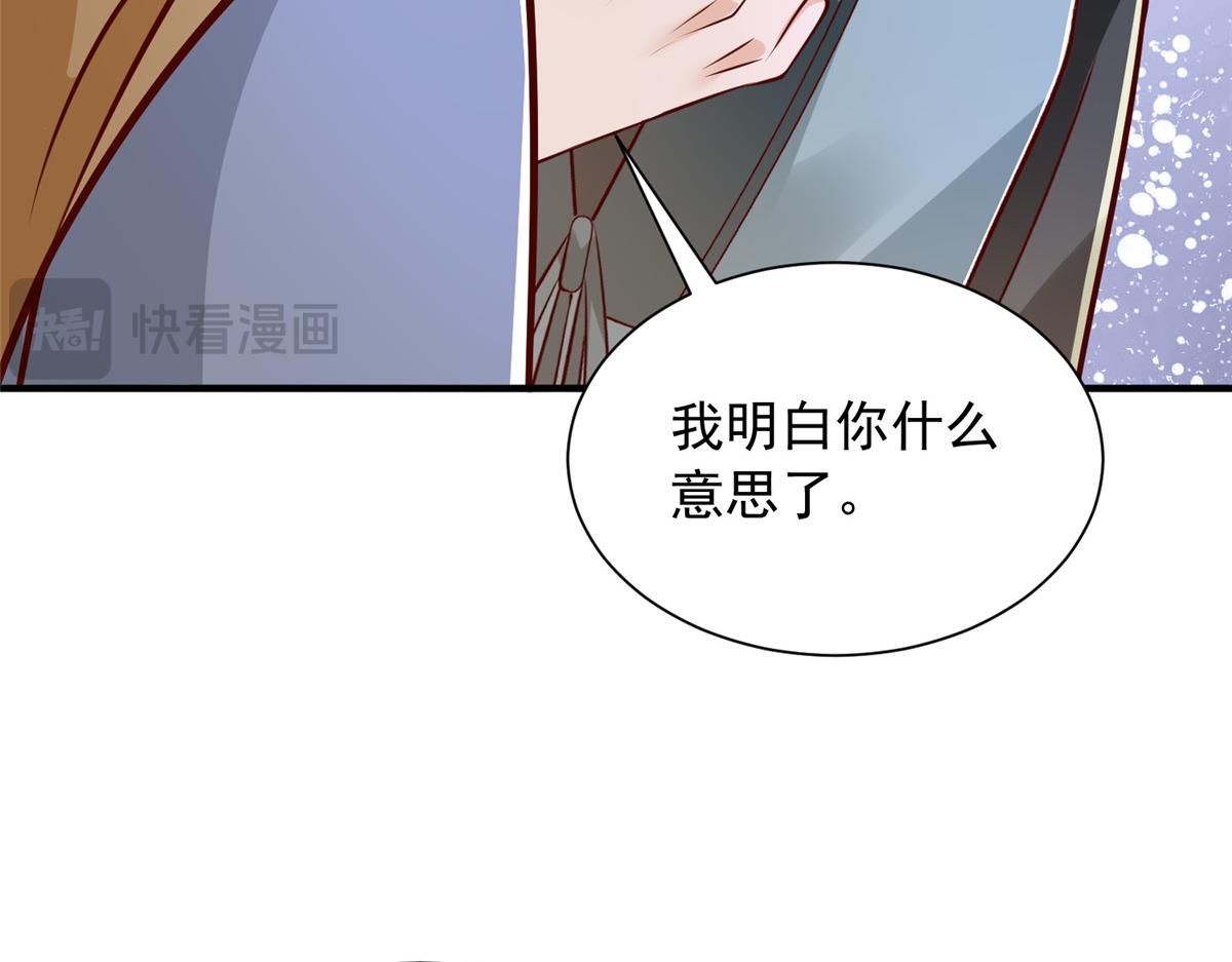 🍘摊牌了，我全职业系统！ 867 独门秘方 第47页