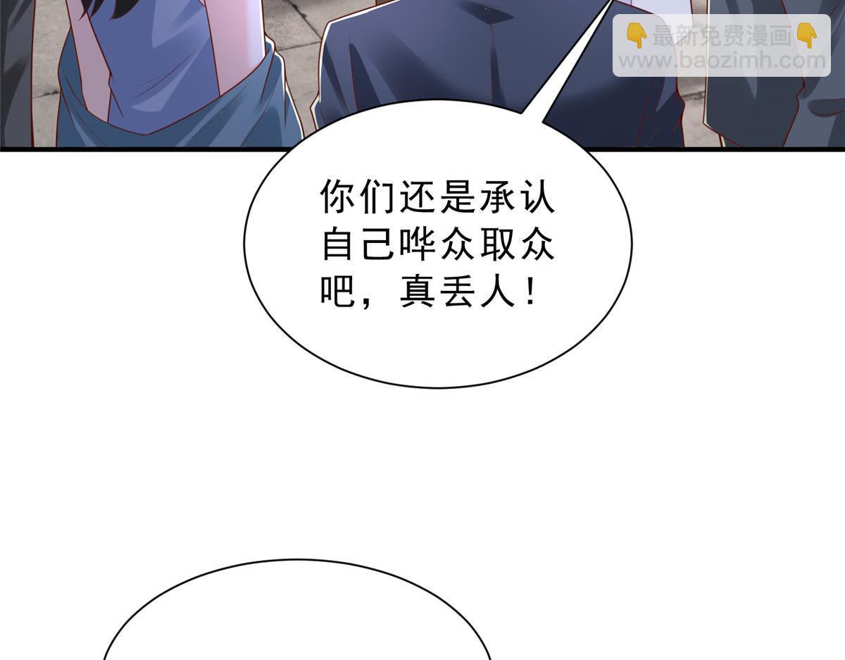 🍘摊牌了，我全职业系统！ 869 招摇撞骗 第12页
