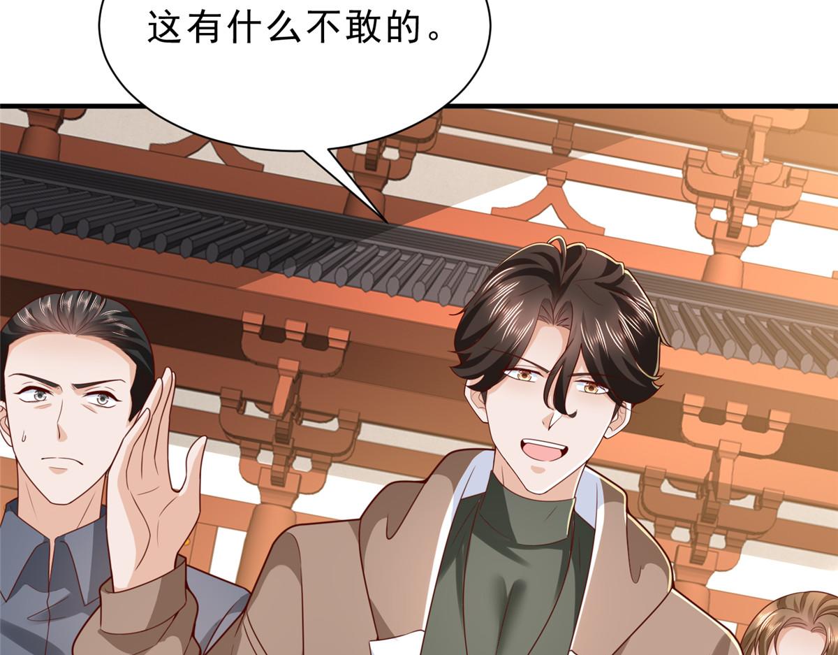 🍘摊牌了，我全职业系统！ 869 招摇撞骗 第13页