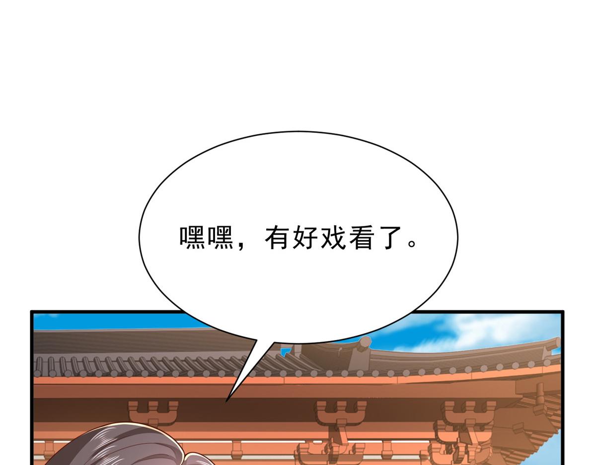 🍘摊牌了，我全职业系统！ 869 招摇撞骗 第23页