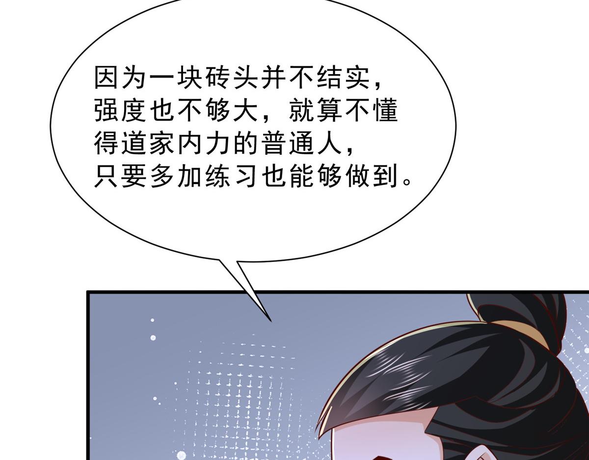 🍘摊牌了，我全职业系统！ 869 招摇撞骗 第44页