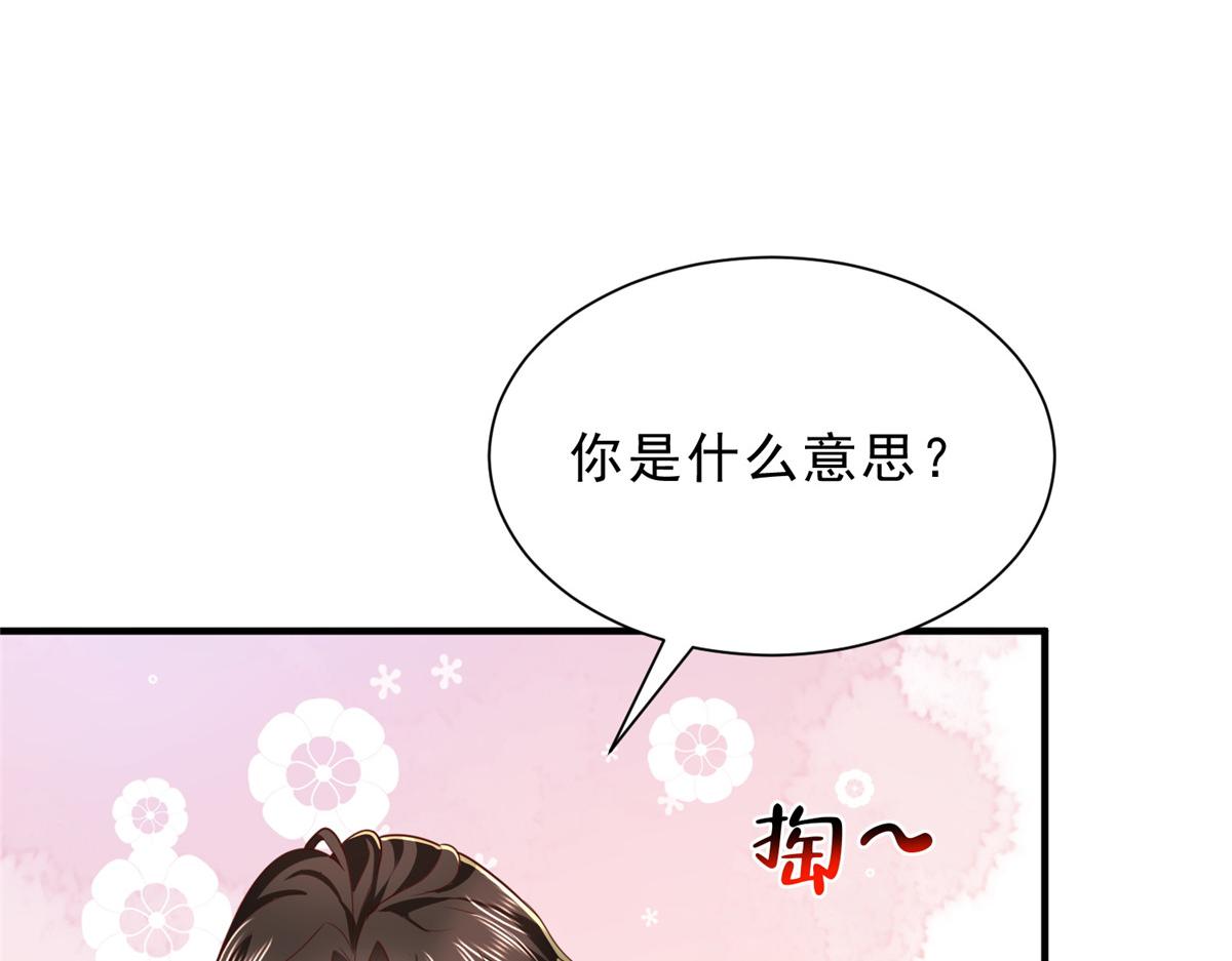 🍘摊牌了，我全职业系统！ 869 招摇撞骗 第46页