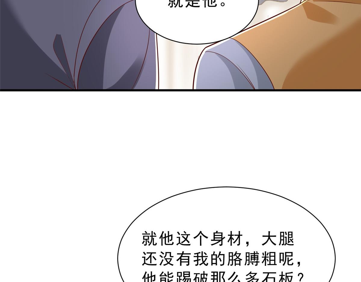 🍘摊牌了，我全职业系统！ 871 惹到不该惹的人 第15页