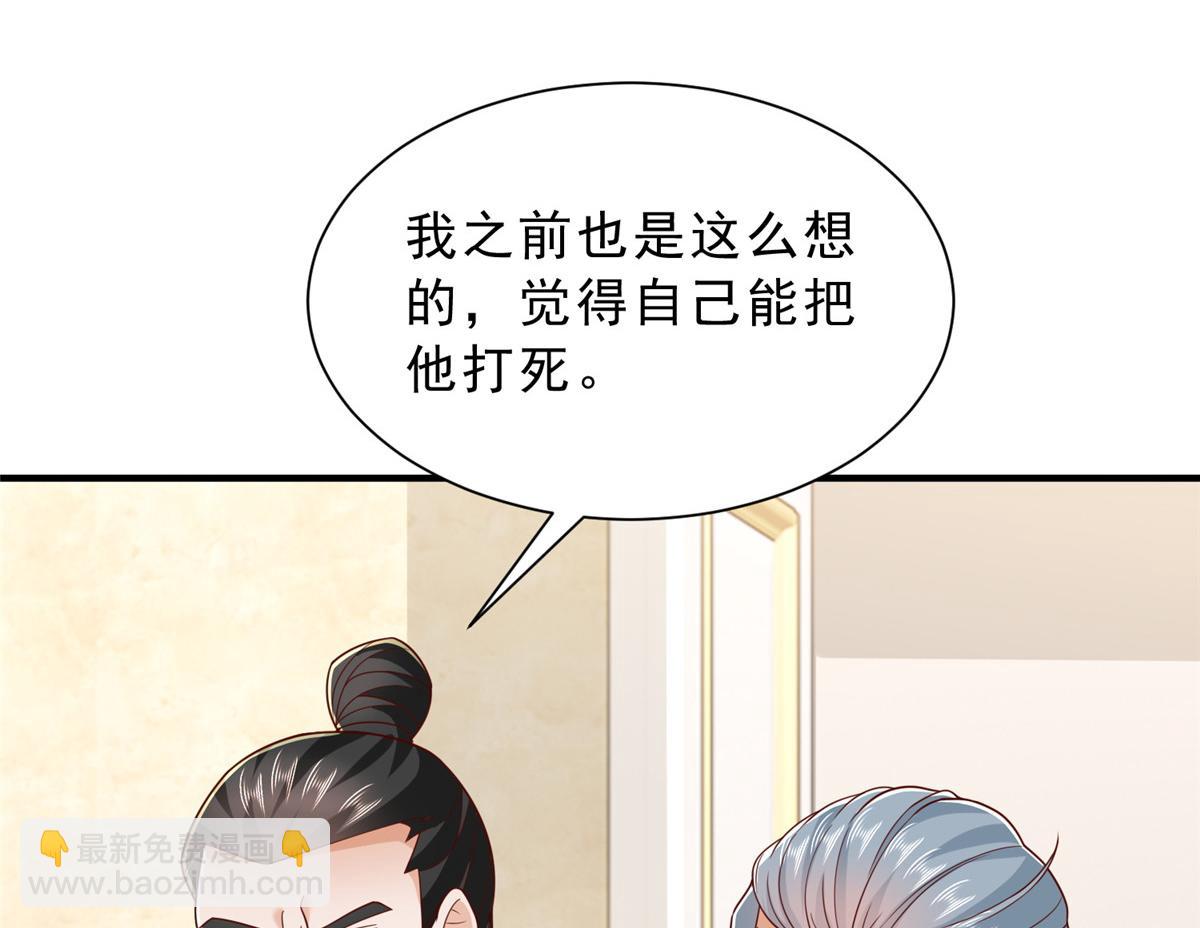 🍘摊牌了，我全职业系统！ 871 惹到不该惹的人 第18页