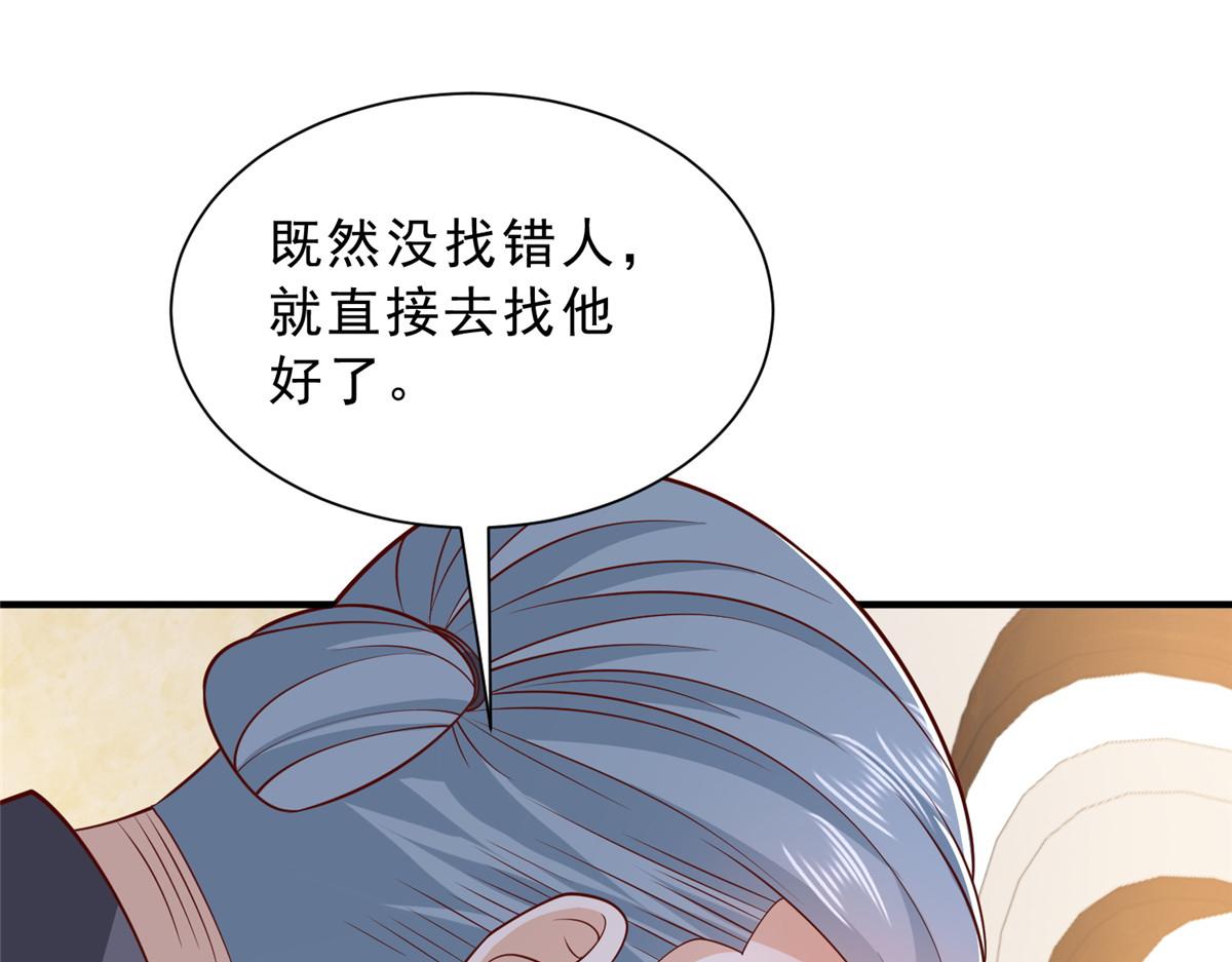 🍘摊牌了，我全职业系统！ 871 惹到不该惹的人 第21页
