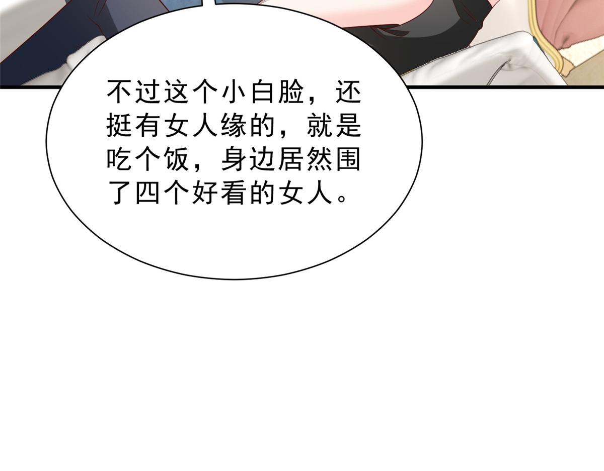🍘摊牌了，我全职业系统！ 871 惹到不该惹的人 第25页
