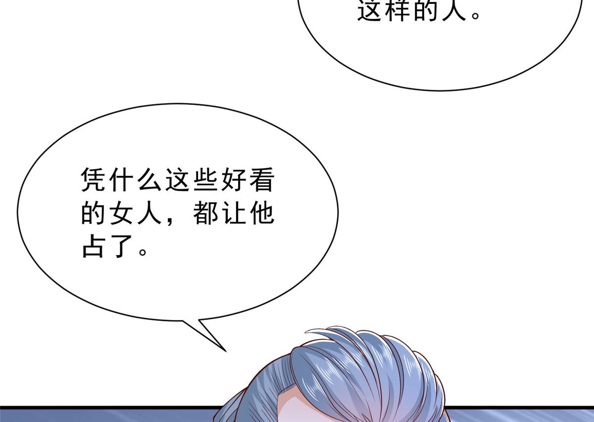 🍘摊牌了，我全职业系统！ 871 惹到不该惹的人 第28页