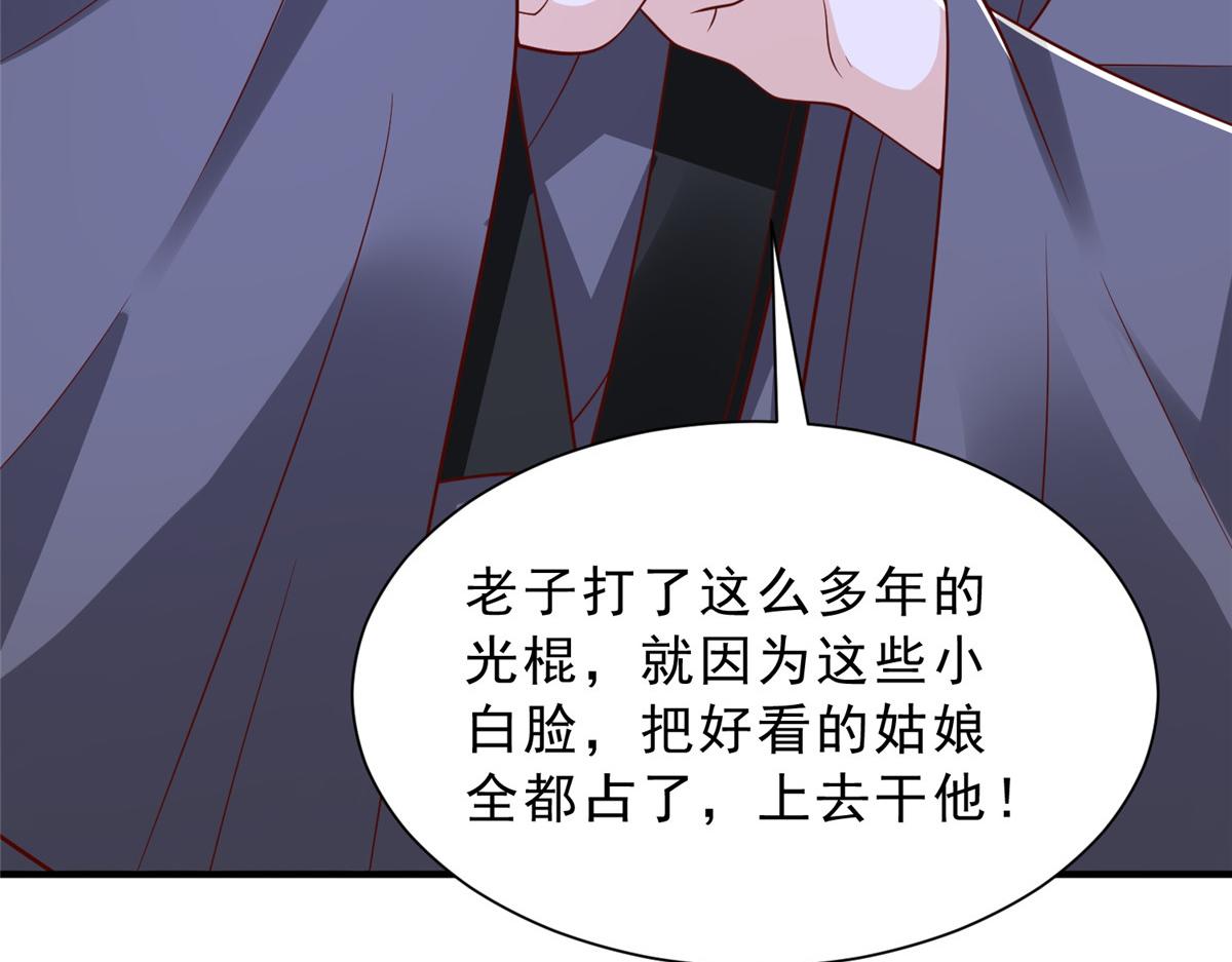 🍘摊牌了，我全职业系统！ 871 惹到不该惹的人 第30页
