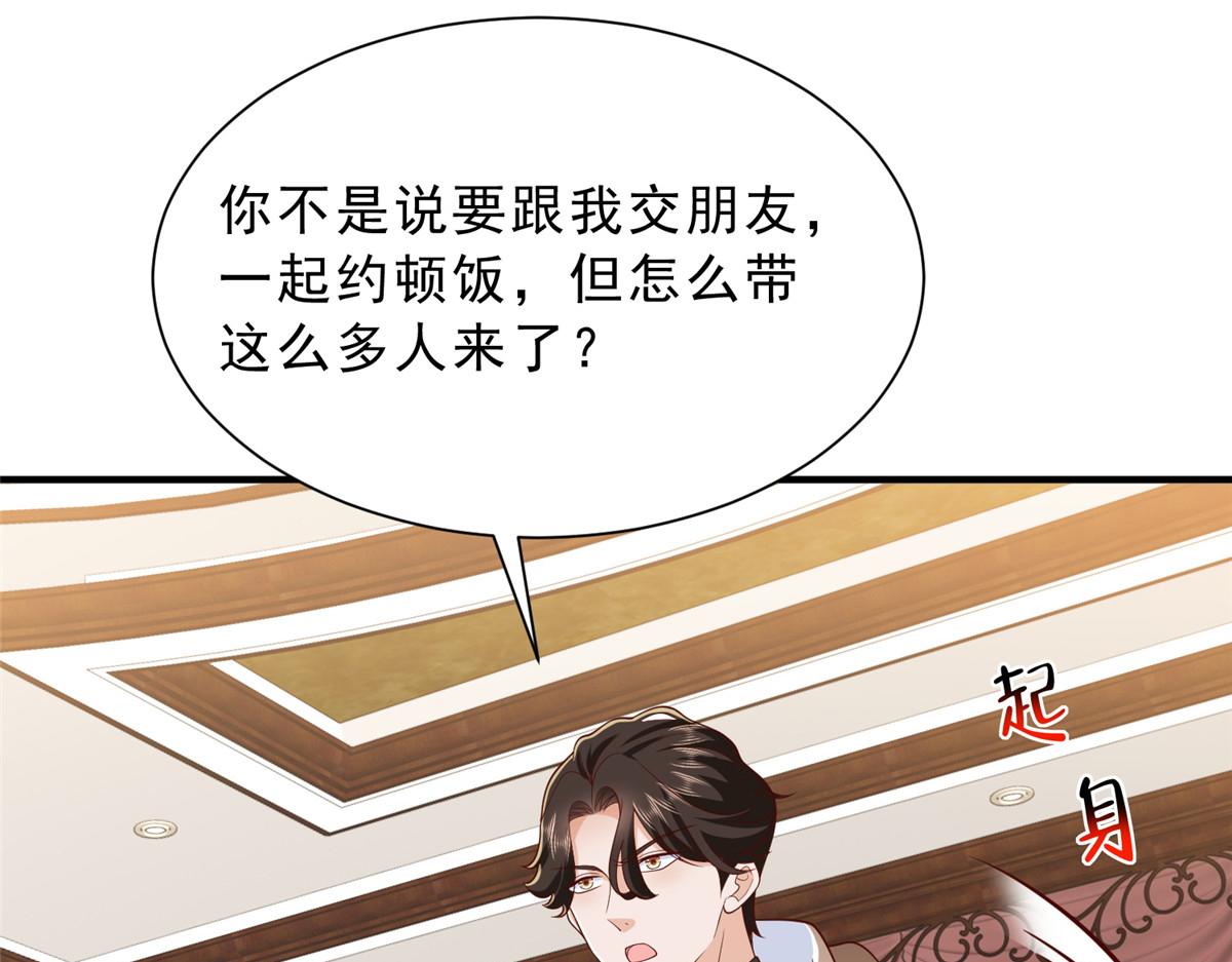 🍘摊牌了，我全职业系统！ 871 惹到不该惹的人 第32页