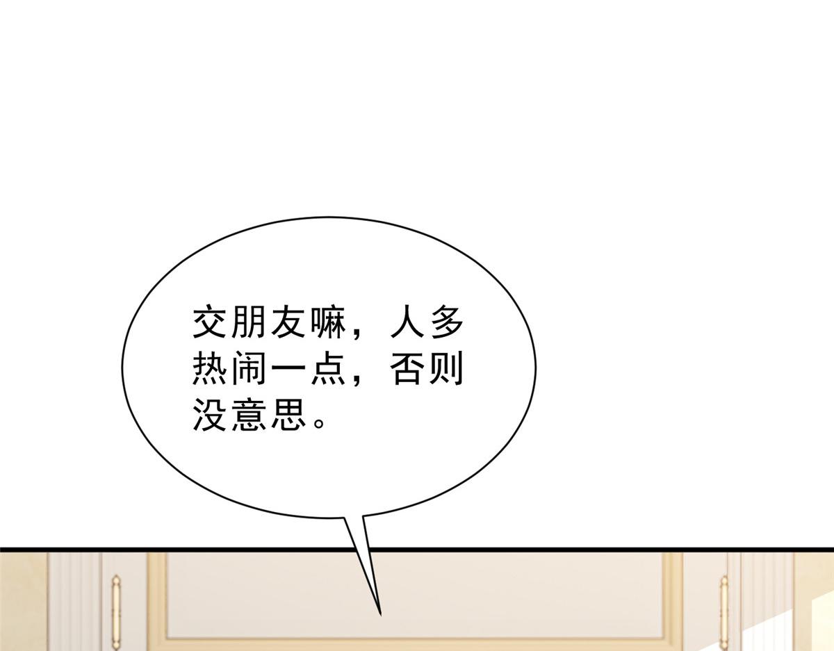 🍘摊牌了，我全职业系统！ 871 惹到不该惹的人 第35页
