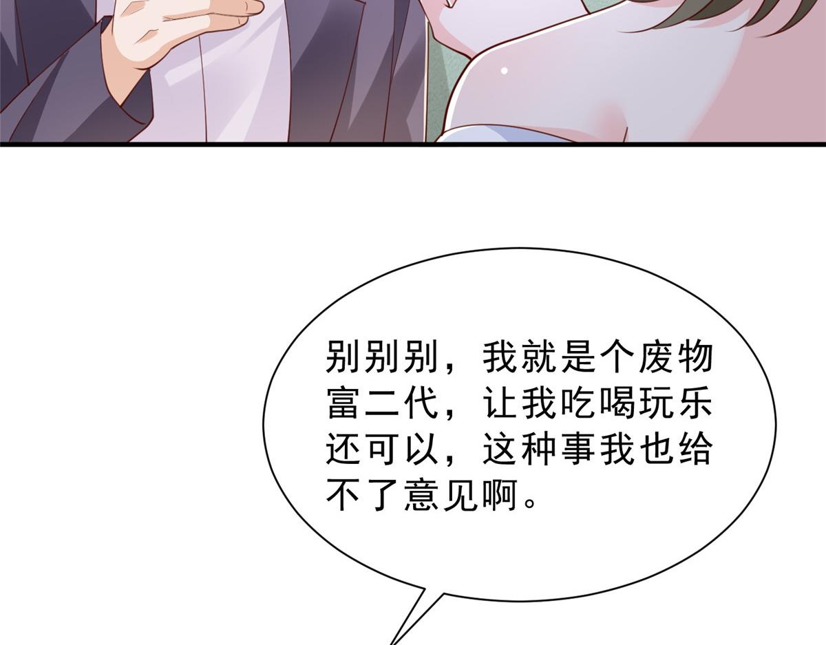🍘摊牌了，我全职业系统！ 873 你真的还活着 第17页