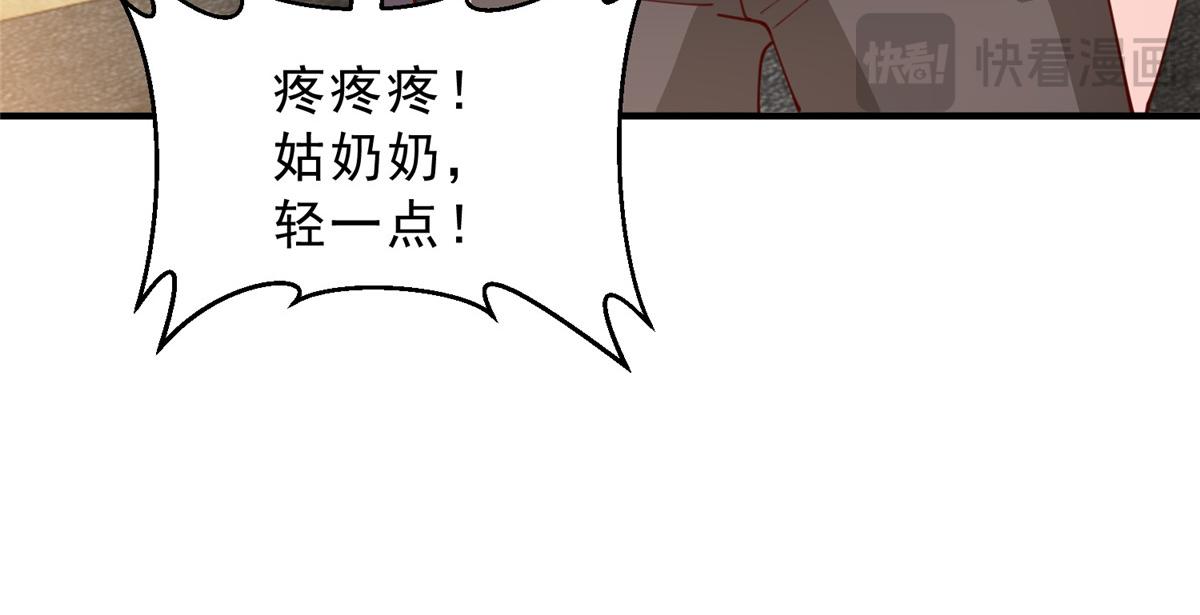 🍘摊牌了，我全职业系统！ 873 你真的还活着 第26页