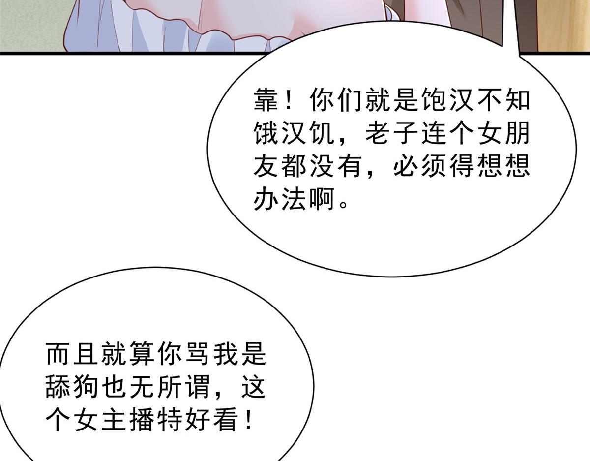 🍘摊牌了，我全职业系统！ 873 你真的还活着 第30页