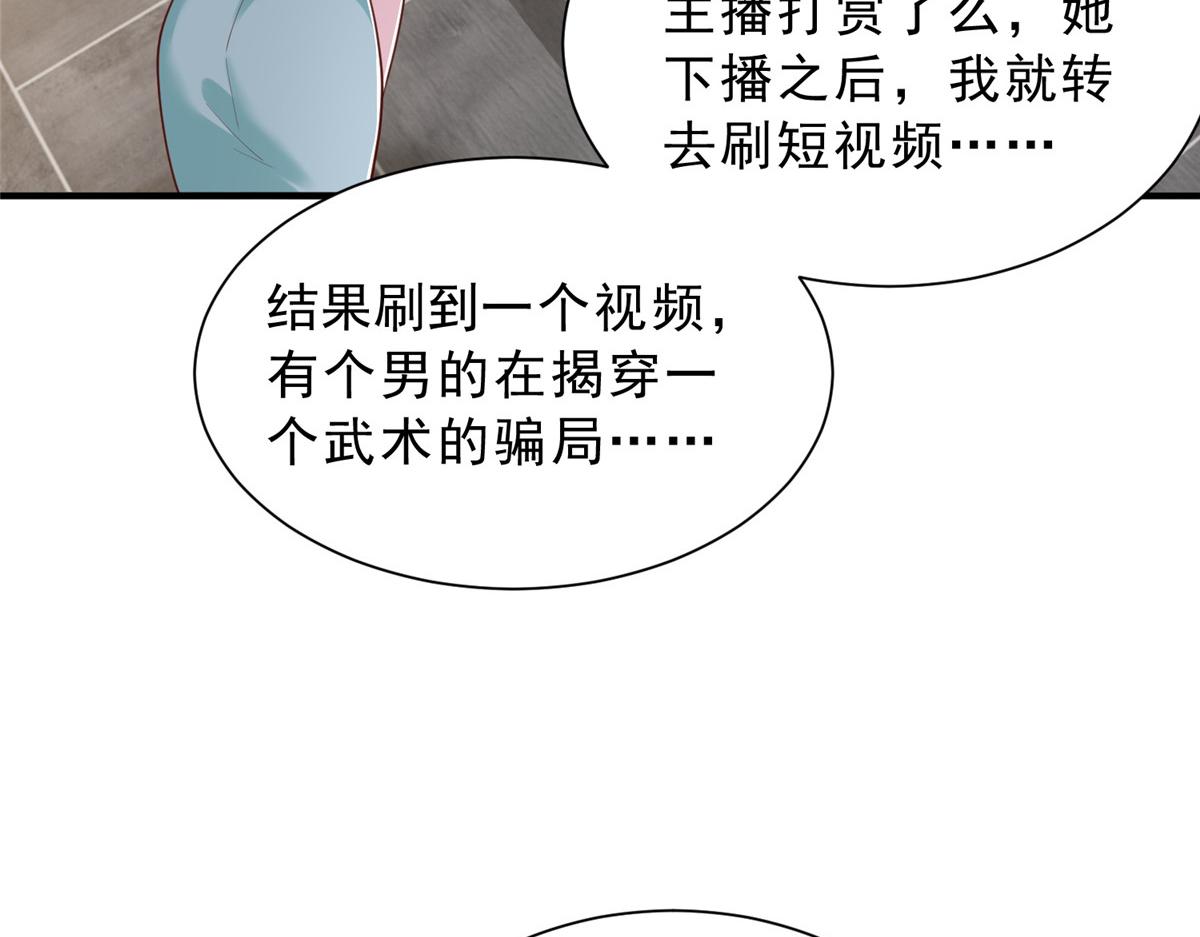 🍘摊牌了，我全职业系统！ 873 你真的还活着 第40页