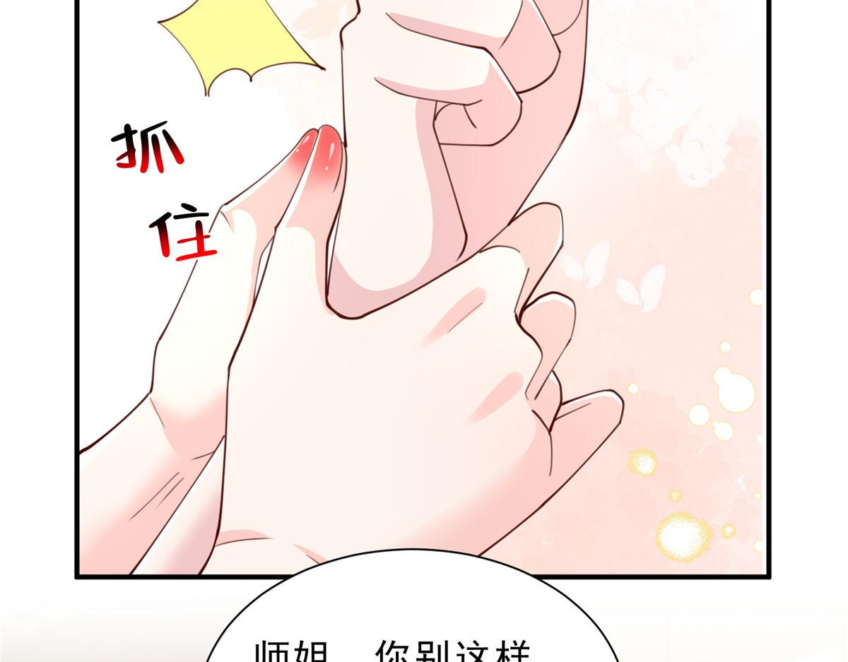 🍘摊牌了，我全职业系统！ 873 你真的还活着 第6页