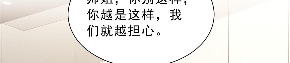 🍘摊牌了，我全职业系统！ 873 你真的还活着 第7页