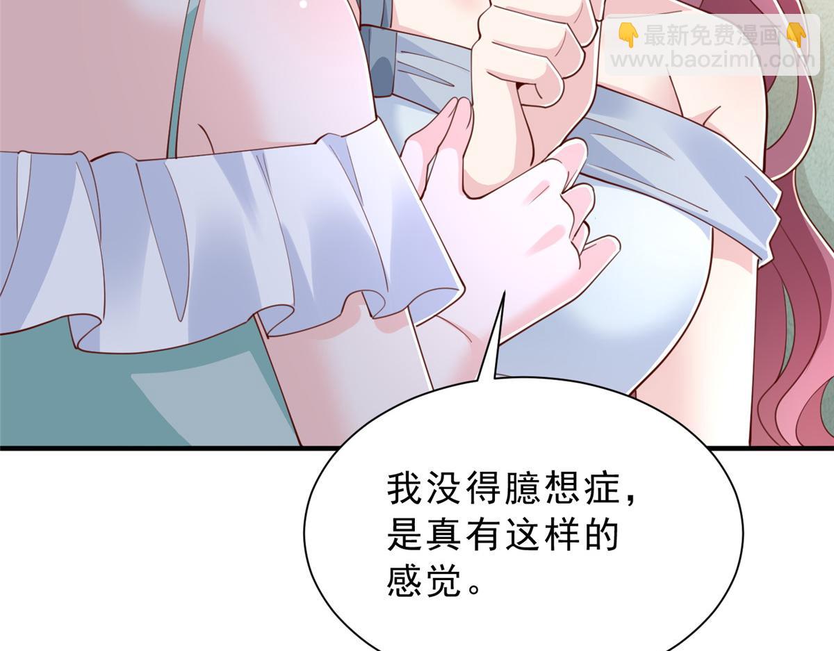 🍘摊牌了，我全职业系统！ 873 你真的还活着 第9页