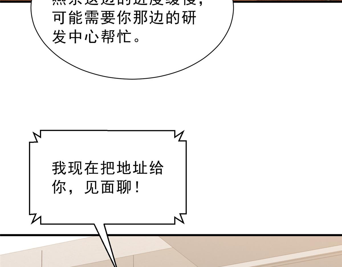 🍘摊牌了，我全职业系统！ 875 略懂药学 第10页