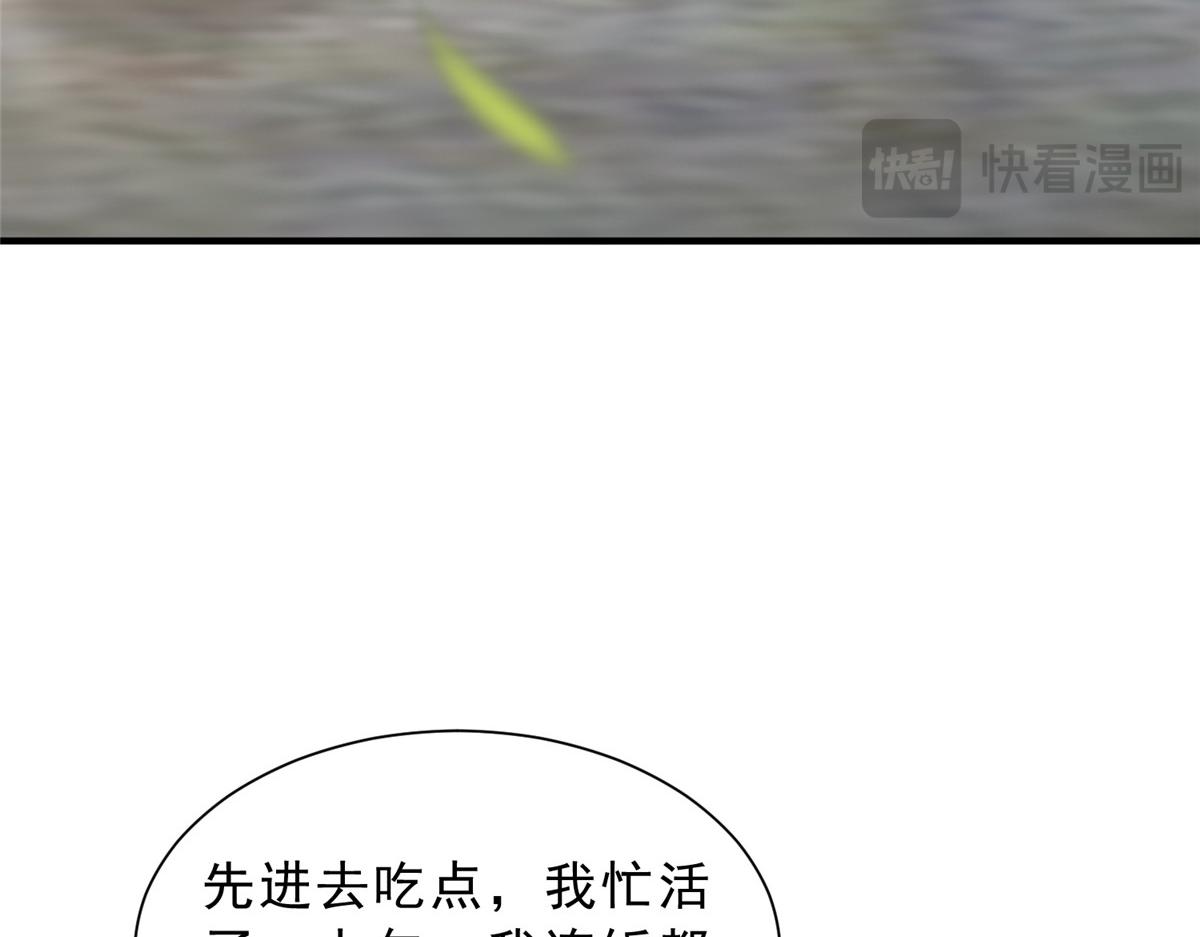🍘摊牌了，我全职业系统！ 875 略懂药学 第18页